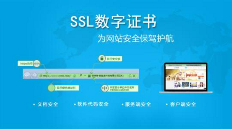 网站的ssl证书申请及安装 原来流程如此简单
