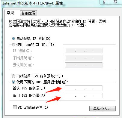 遇到网站打不开的情况 是域名解析出错了吗