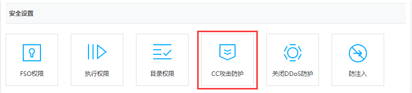 网站被攻击了怎么办 免费cc防护来帮您