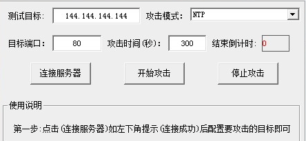 dos攻击工具：dos的软件结构有哪些你知道吗？