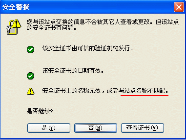 ssl证书可以绑定几个域名吗 与通配型证书有何不同