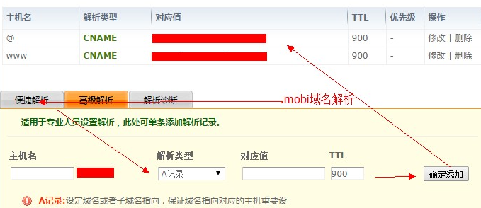 手机网站需要域名解析吗 手机域名解析的两个关键点