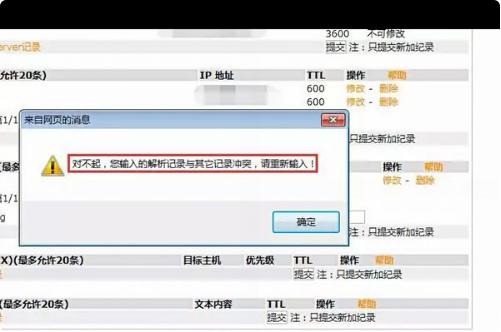 网站域名解析怎么操作 简单六步轻松搞定