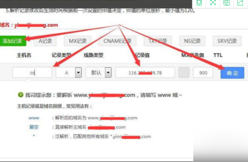 如何查看网站的域名解析地址 两分钟快速图文教学