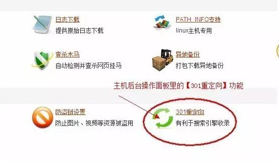 如何正确设置301重定向 这四种方式可实现