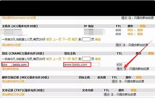 网站域名解析怎么操作 简单六步轻松搞定