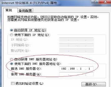 网站出现dns错误怎么办 使用这个方法轻松解决