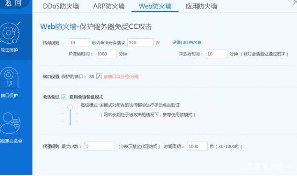 网站如何有效的防御cc 分享四种直接抵抗的方法